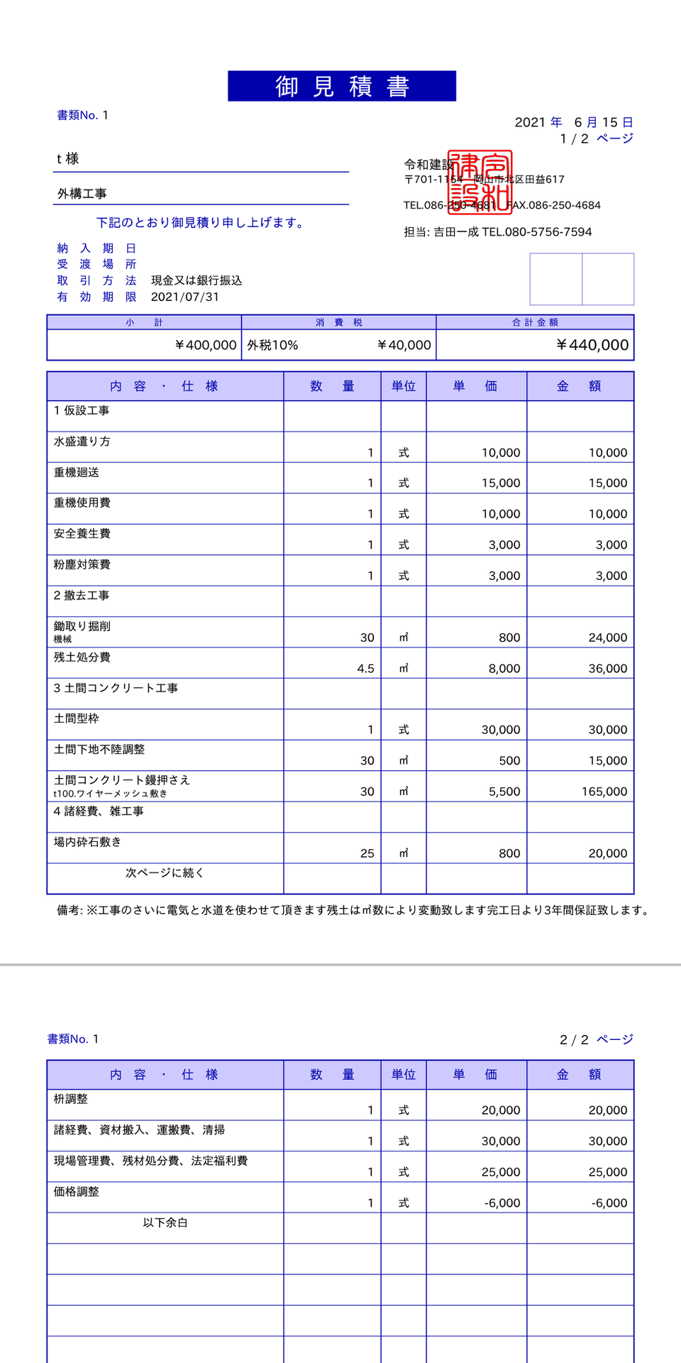 Screenshot_20220221-203058