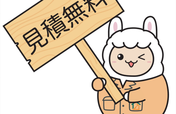 岡山 外構・エクステリア見積シミュレーション・診断 比較してみよう！