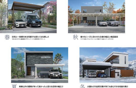 カーポート工事なら令和建設にお任せ！